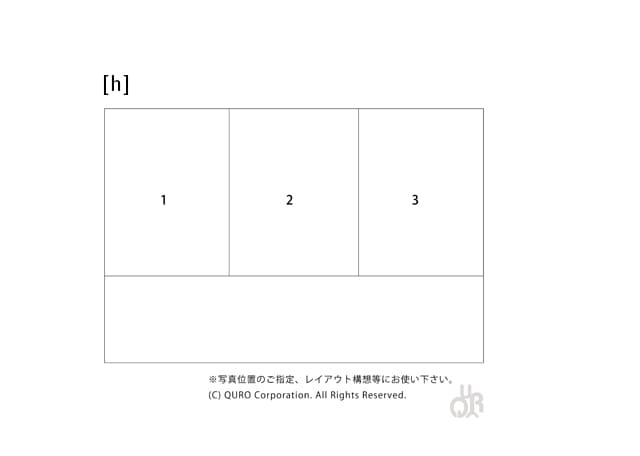 型番【h】画像配置図