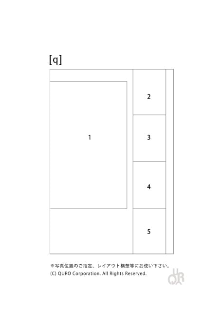 型番【q】画像配置図