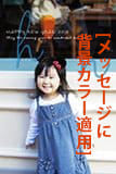 メッセージに背景カラー(60色)を適用するタイプ見本画像