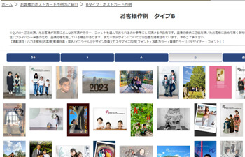 お客様作例　Bタイプ　掲載ページ